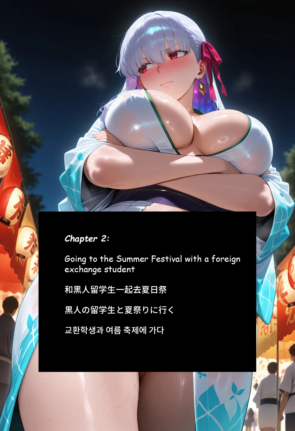 FGO迦摩 - 和黑人穆斯林的夏日祭 page 7 full