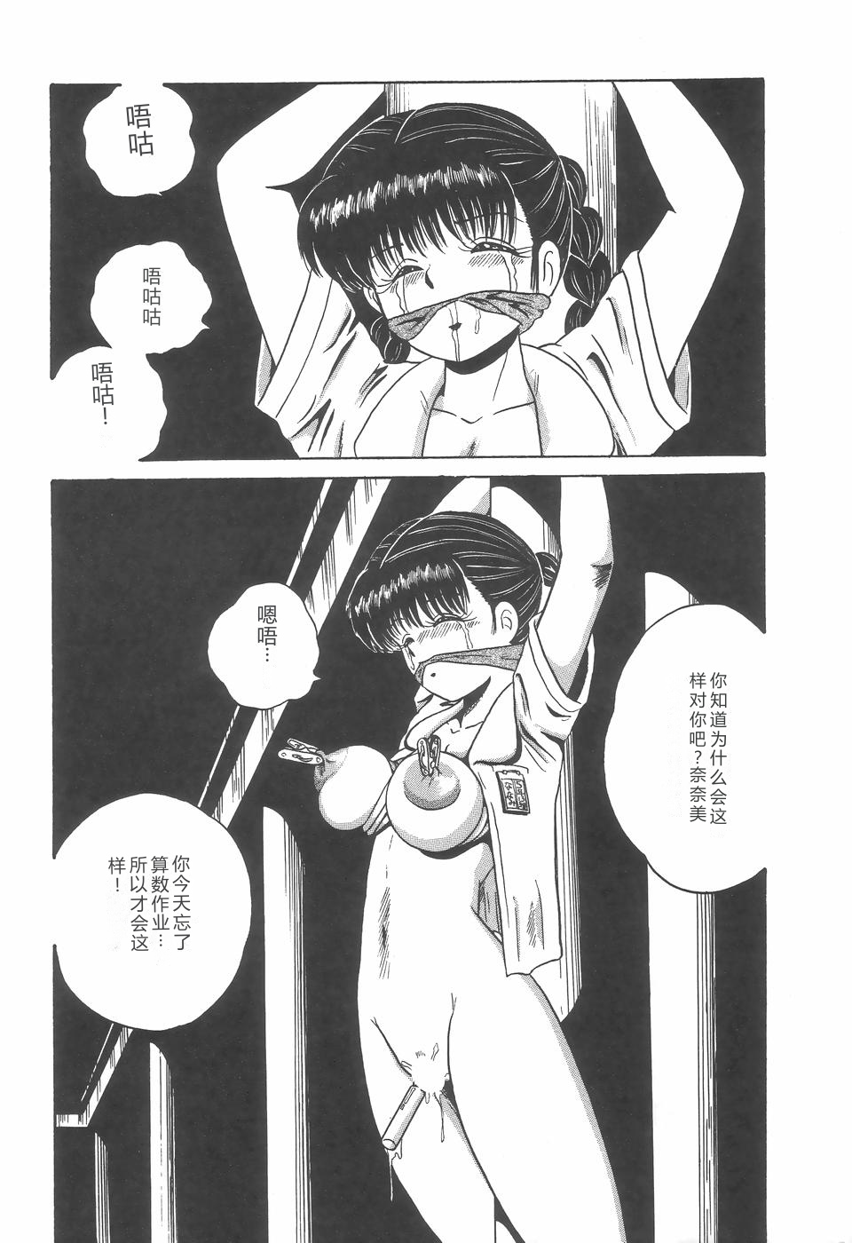 Great Discovery page 10 full