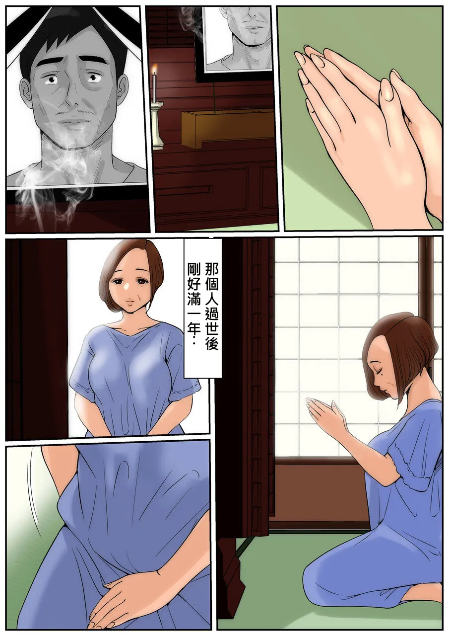 Ogibo-san ja Dame Kashira? 3 page 1 full