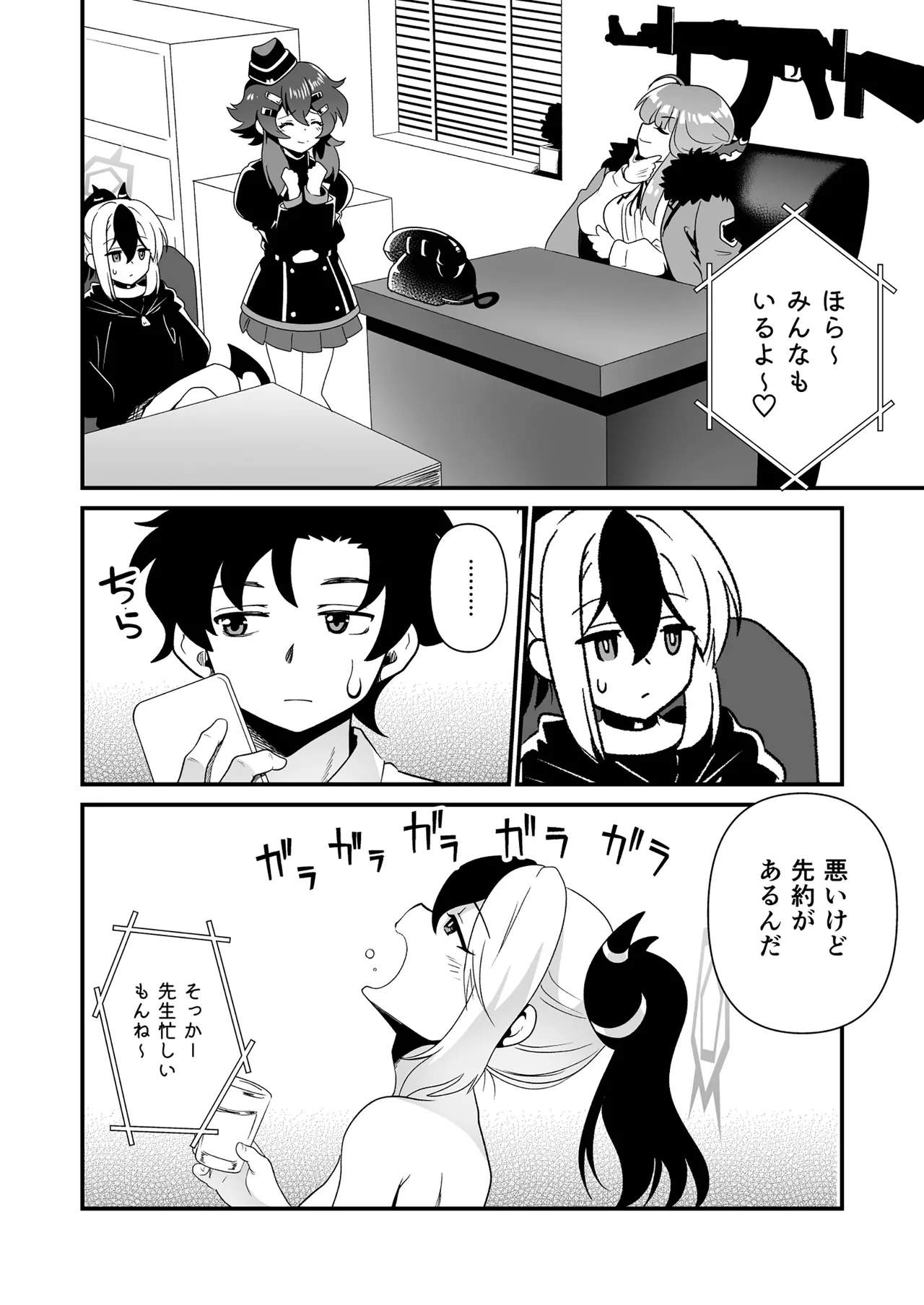 Ore Senyou Kayoko page 10 full