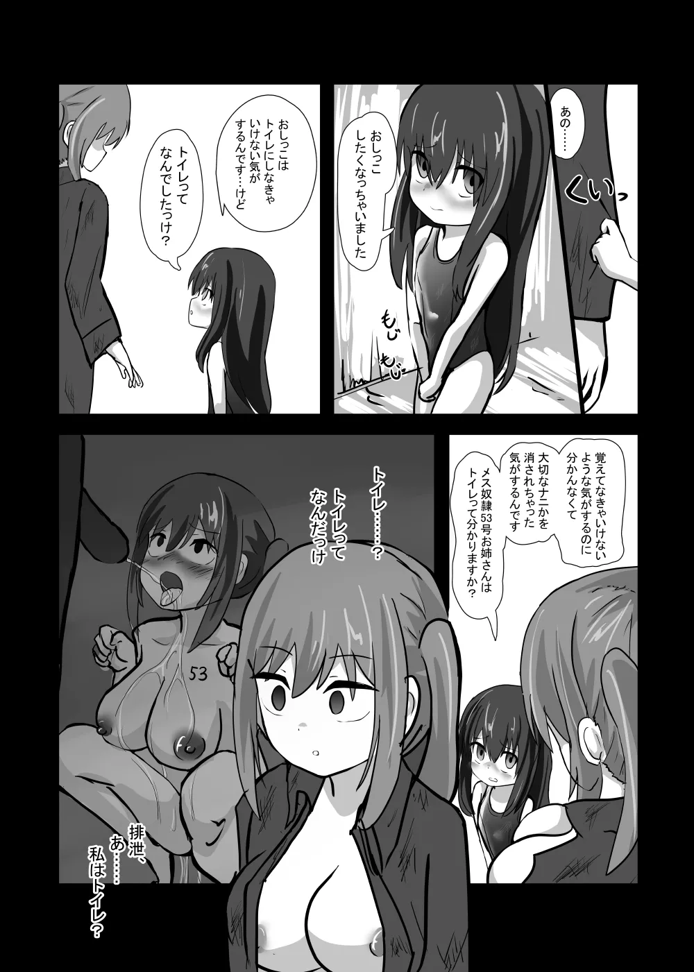 Suterareta Saimin Dorei page 9 full