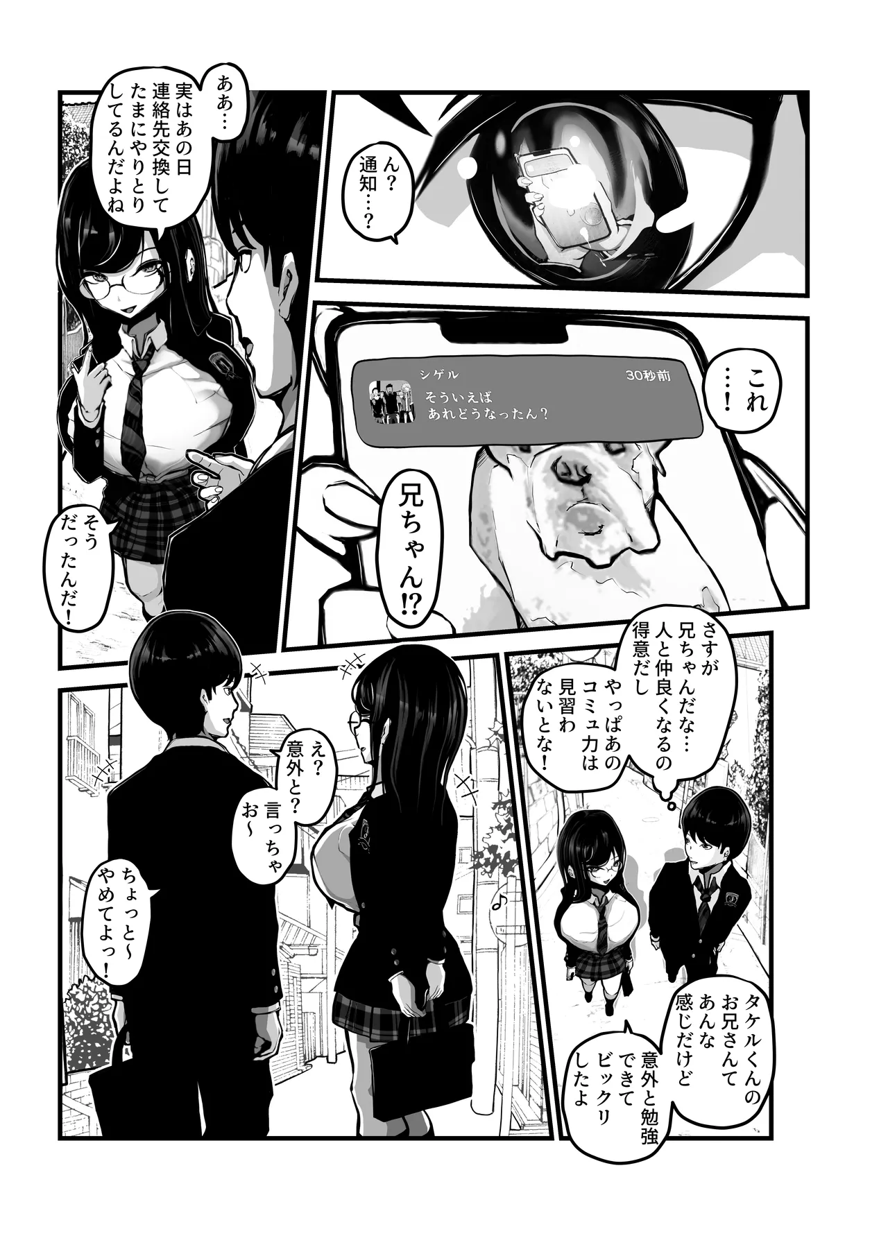 パンケーキ 時間切れ page 10 full