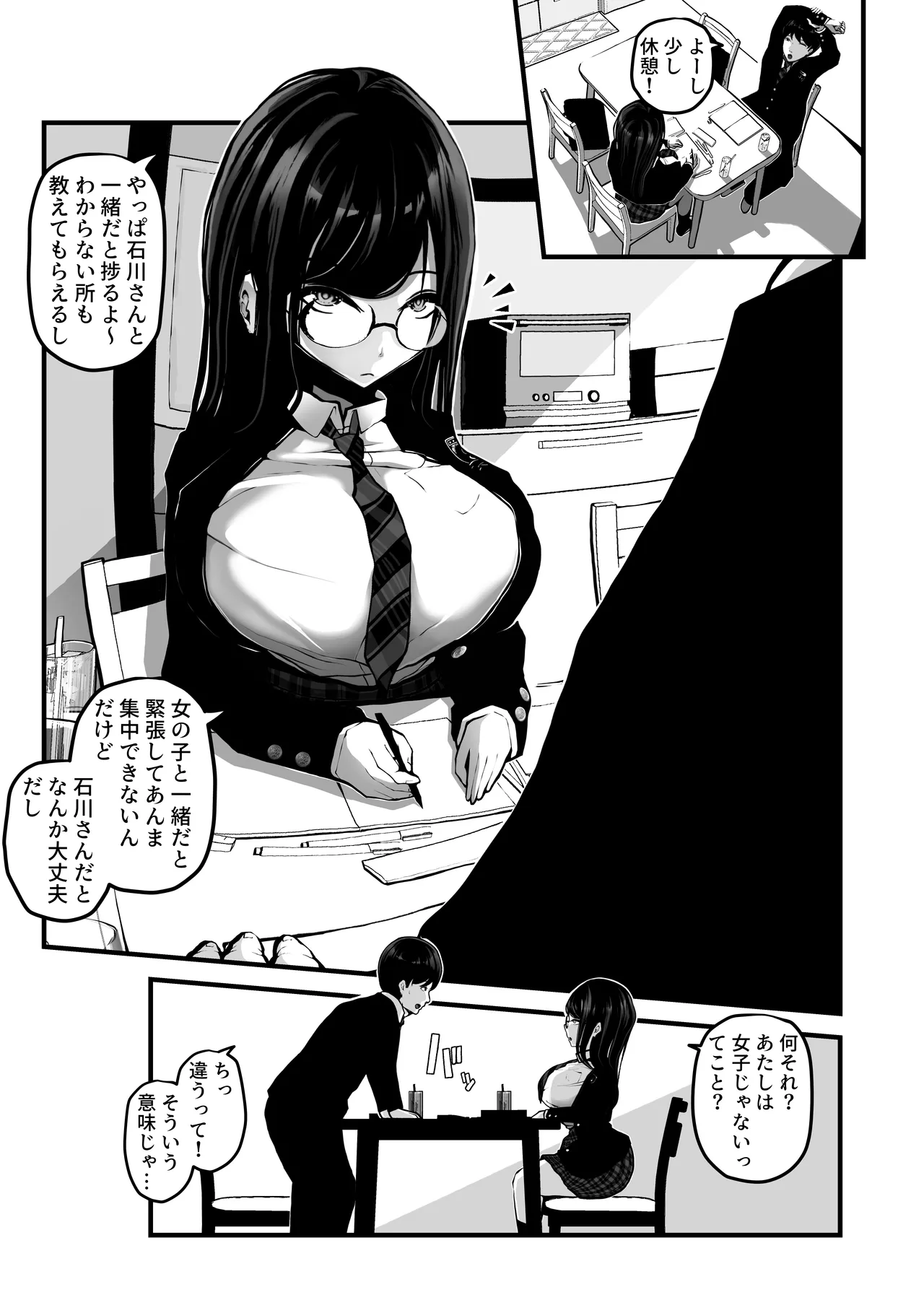 パンケーキ 時間切れ page 2 full