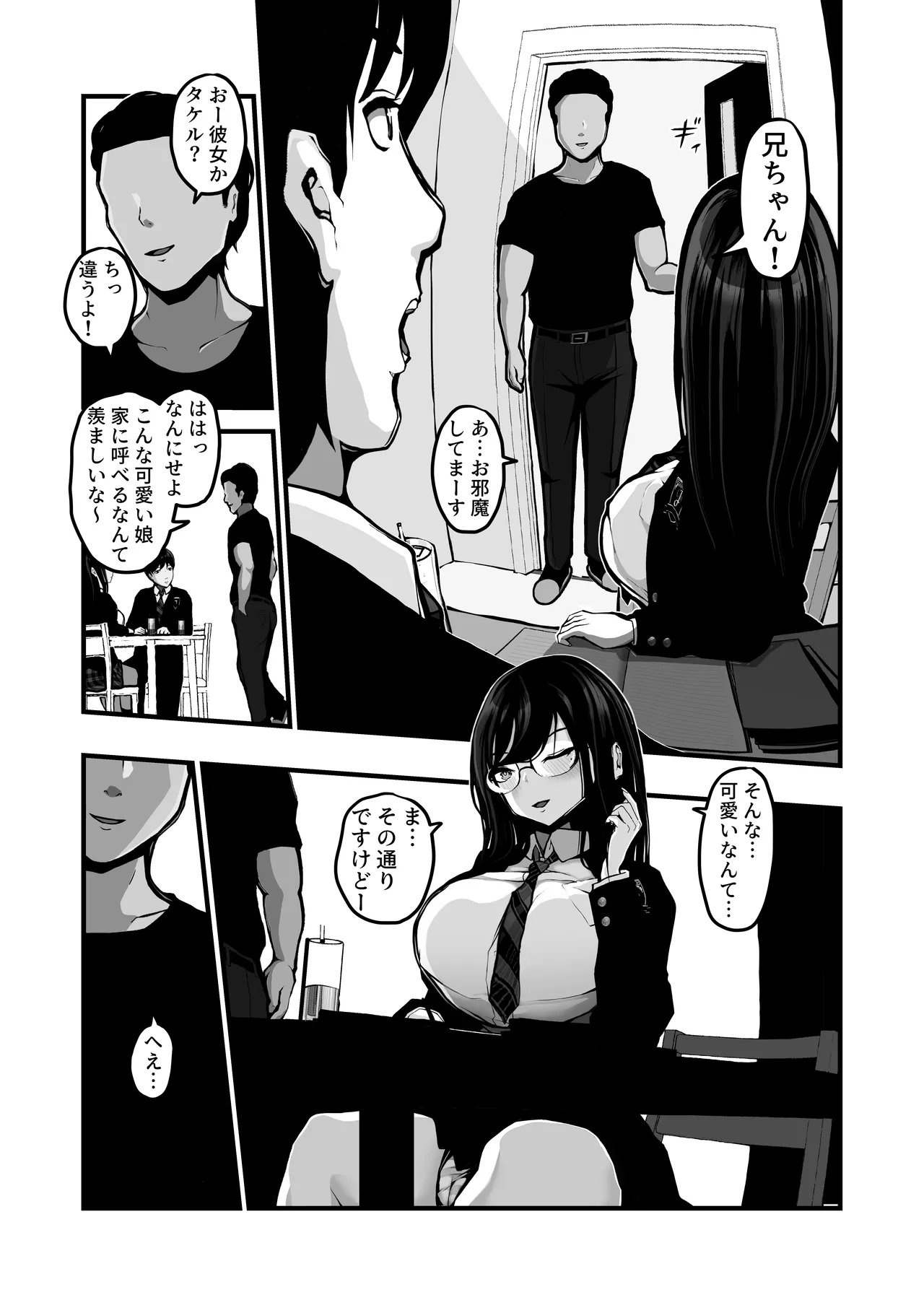 パンケーキ 時間切れ page 4 full