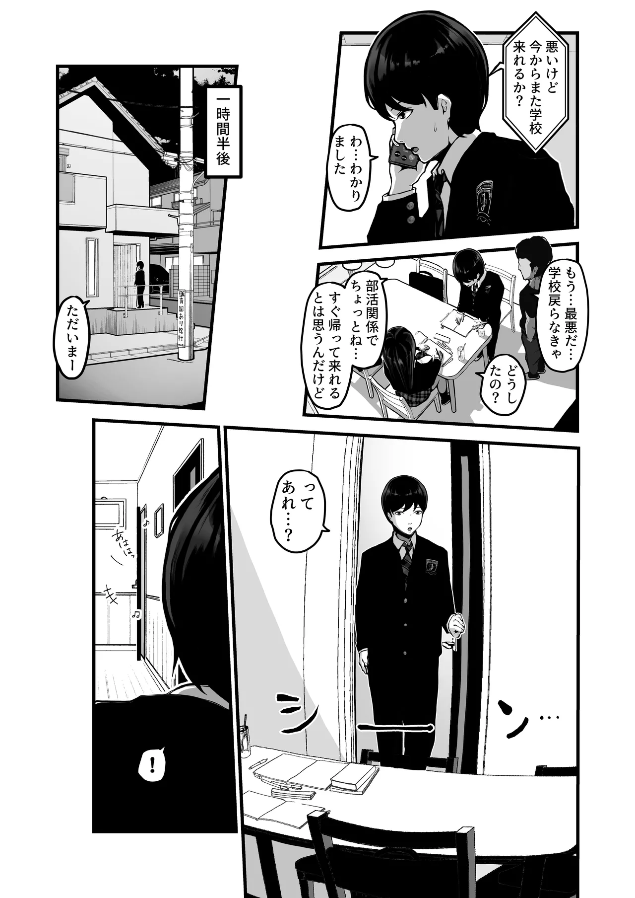 パンケーキ 時間切れ page 6 full