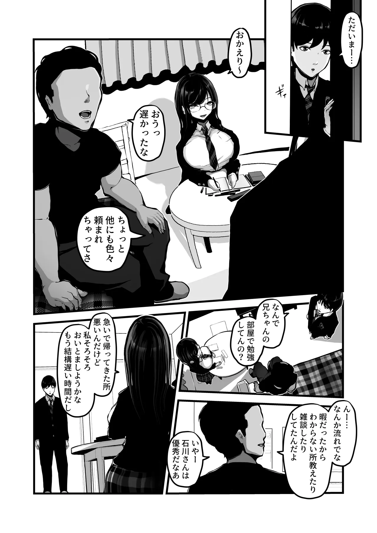 パンケーキ 時間切れ page 7 full