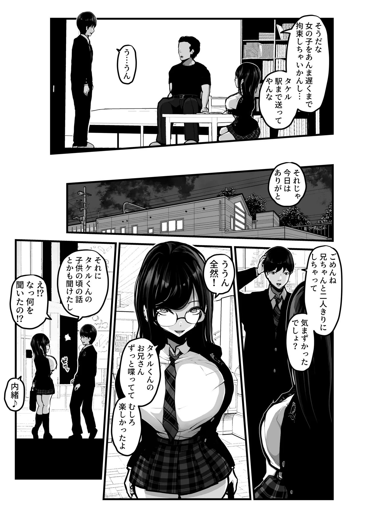 パンケーキ 時間切れ page 8 full