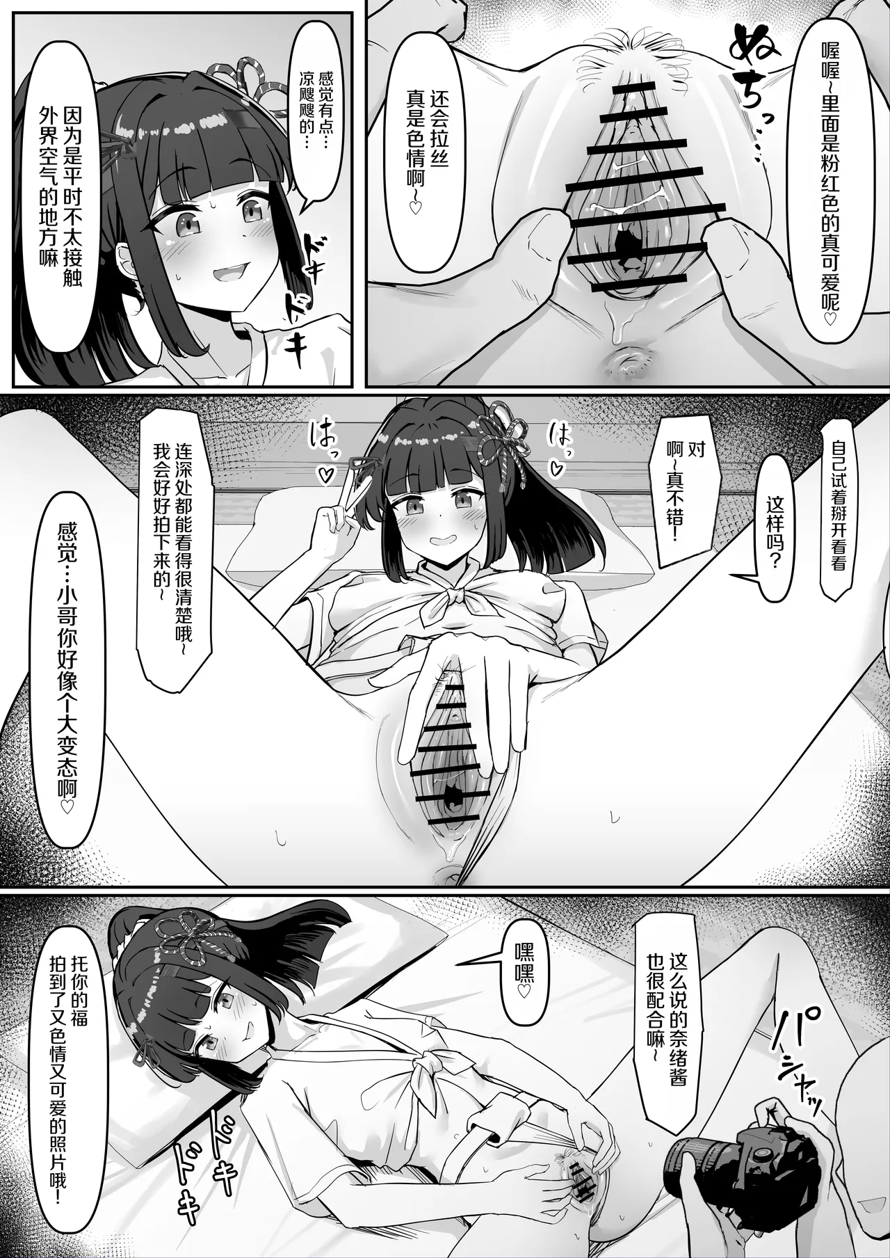 Omatsuri! Fundoshi Musume ~Nanpasarete Nori Nori Ecchi~ page 10 full
