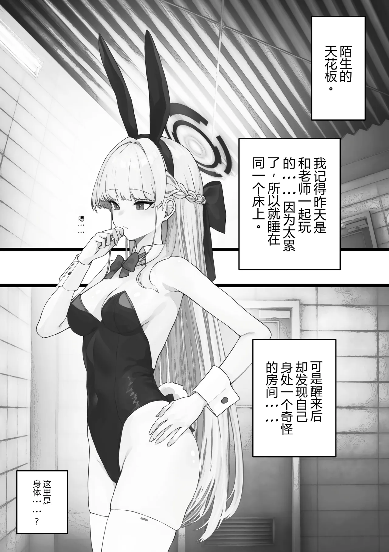 Kankaku Shadan Toki-chan page 4 full