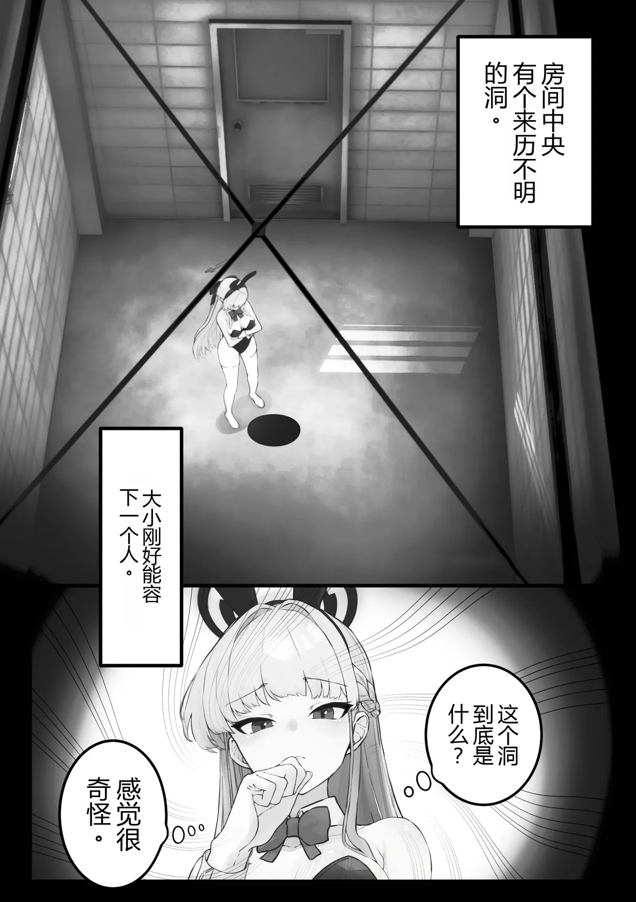 Kankaku Shadan Toki-chan page 6 full