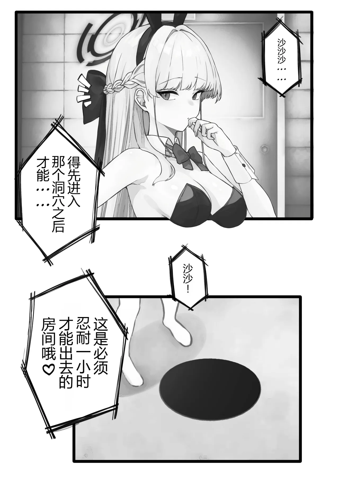 Kankaku Shadan Toki-chan page 7 full
