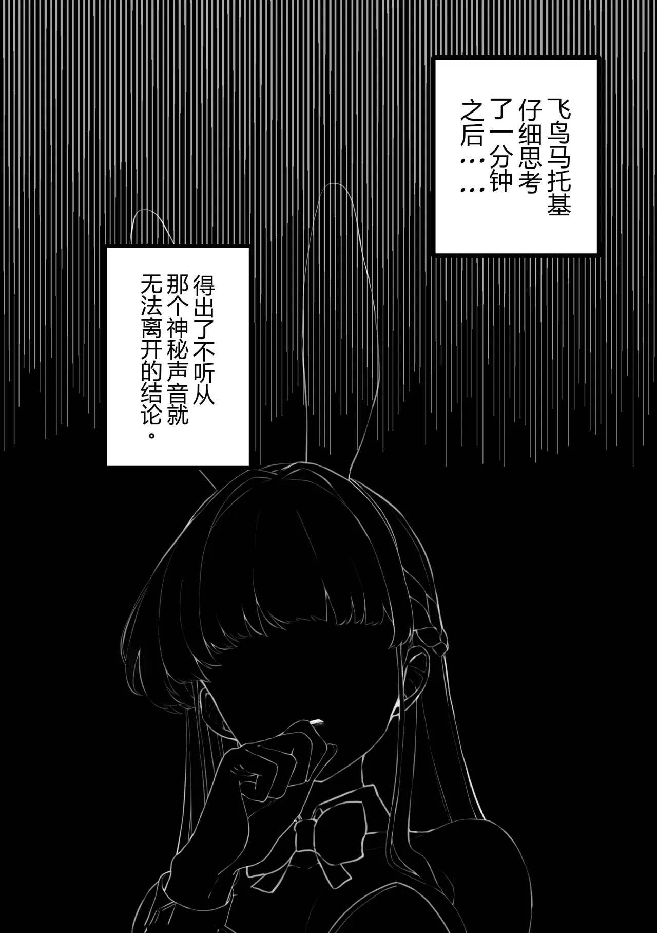 Kankaku Shadan Toki-chan page 8 full