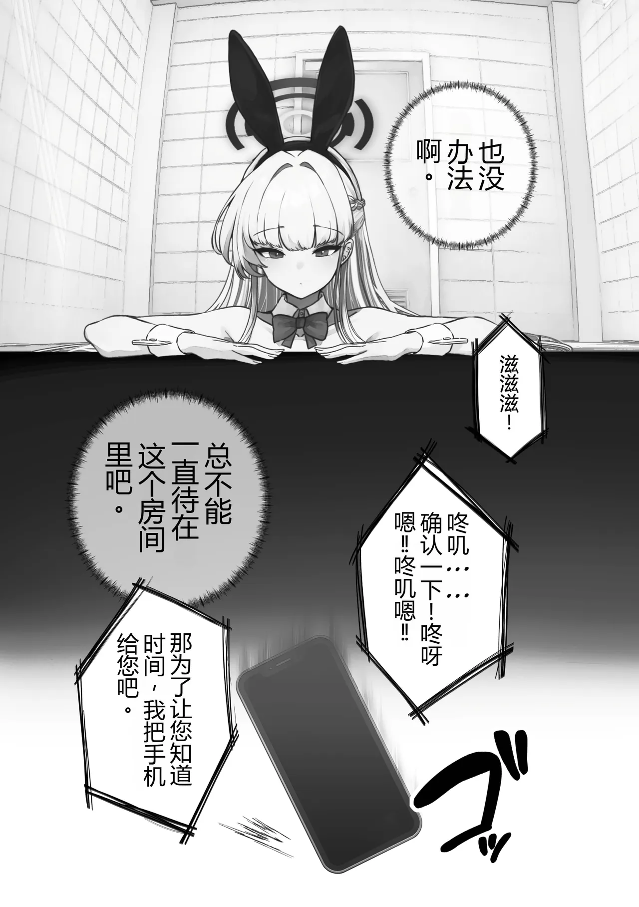 Kankaku Shadan Toki-chan page 9 full