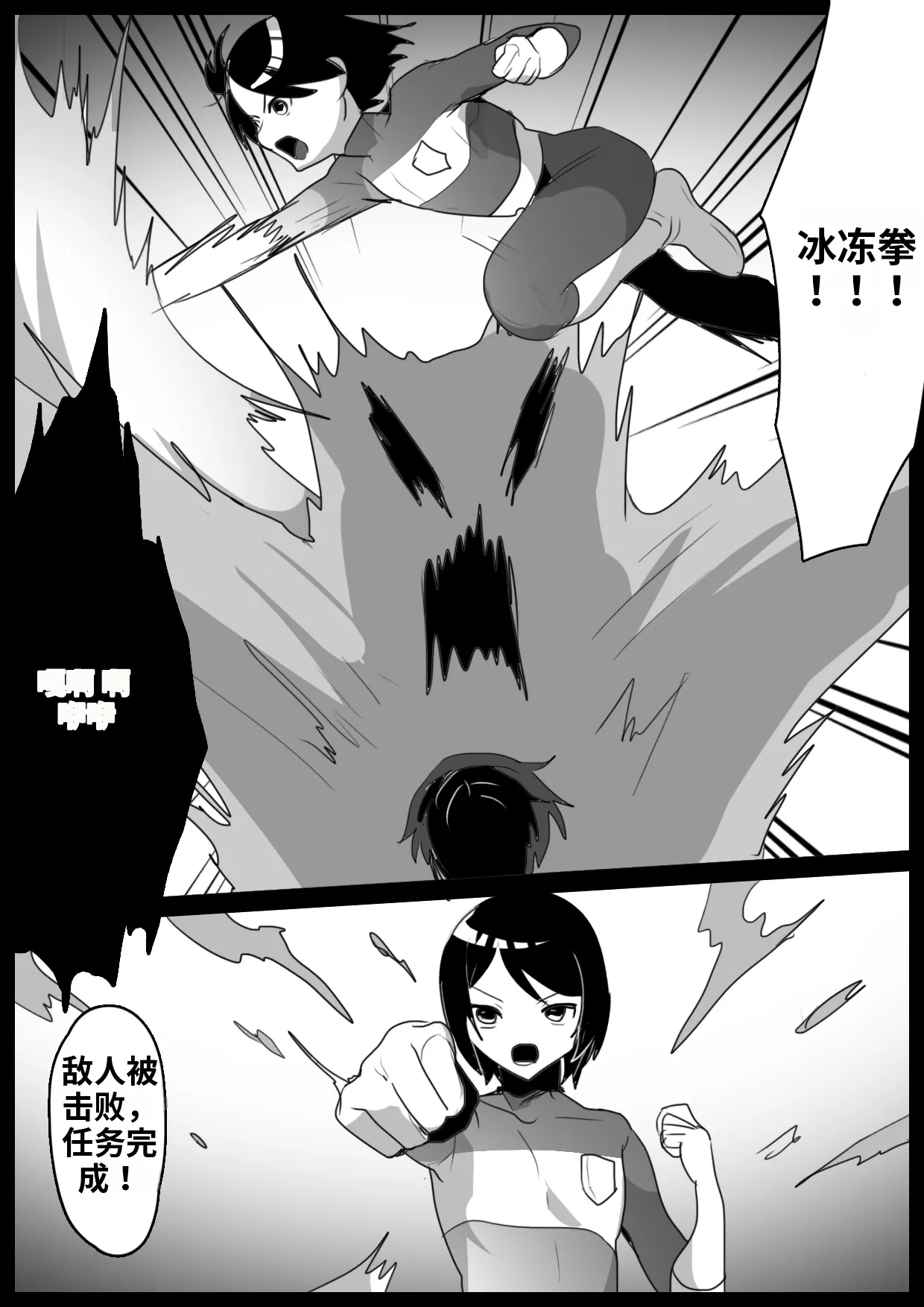 自用渣翻机翻 page 2 full