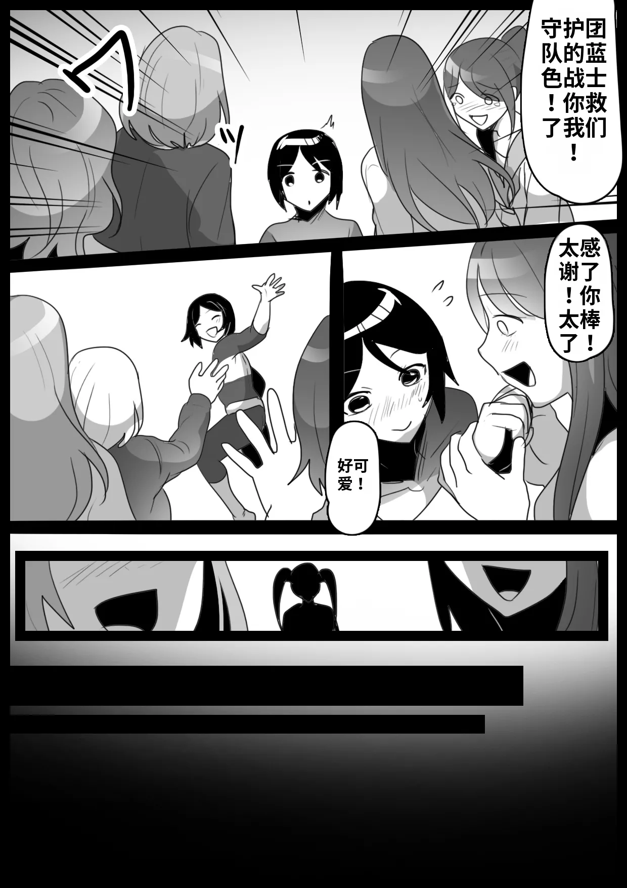 自用渣翻机翻 page 3 full