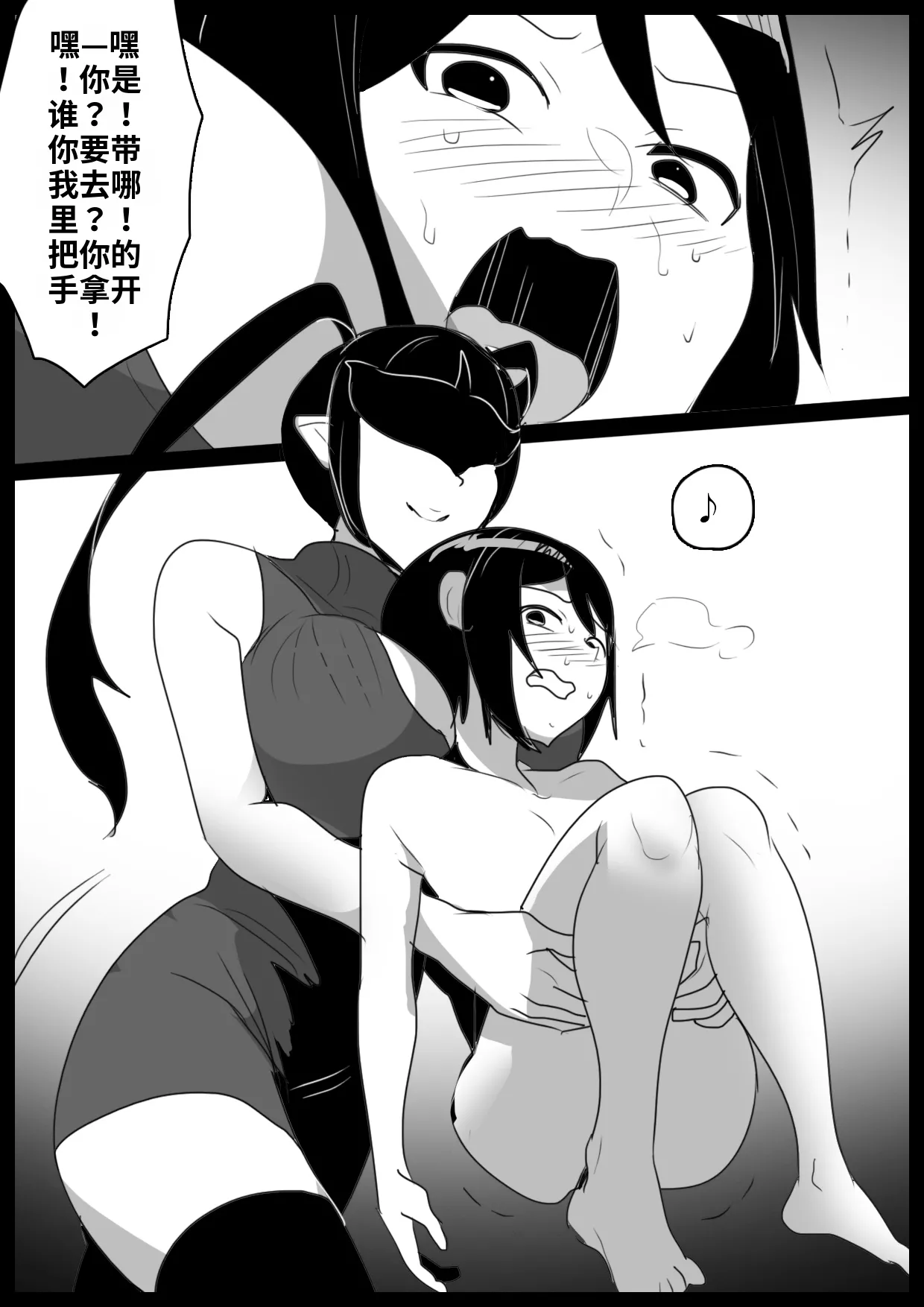 自用渣翻机翻 page 4 full