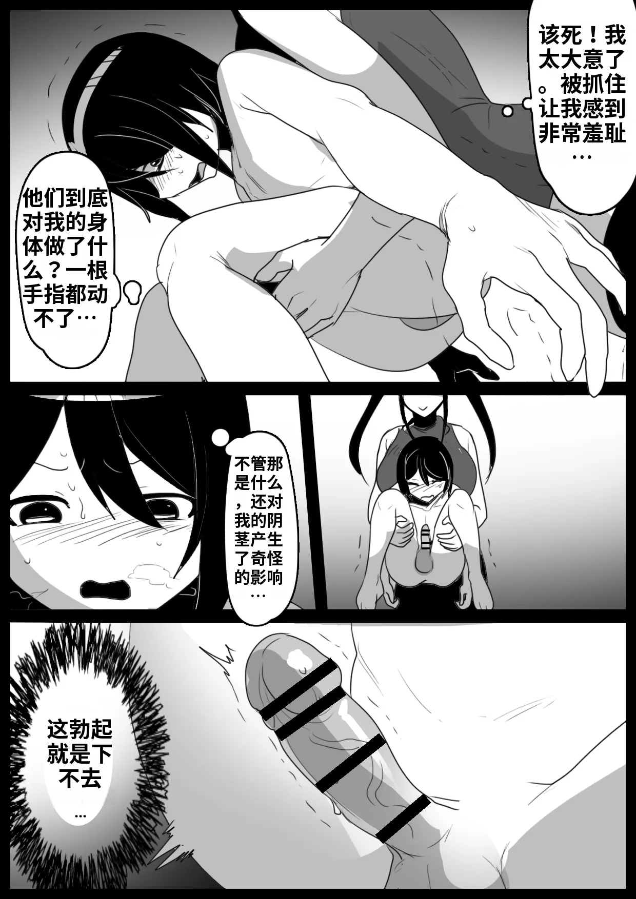 自用渣翻机翻 page 5 full