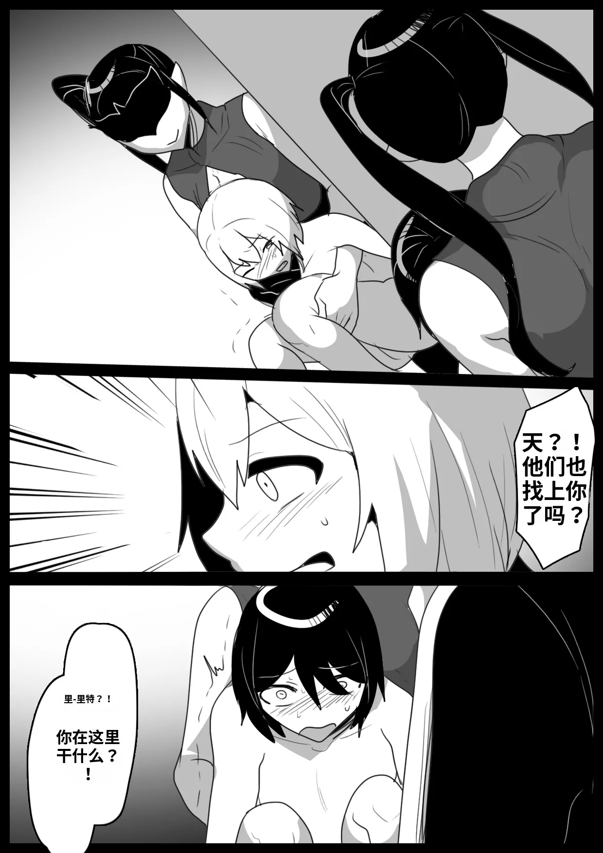 自用渣翻机翻 page 6 full