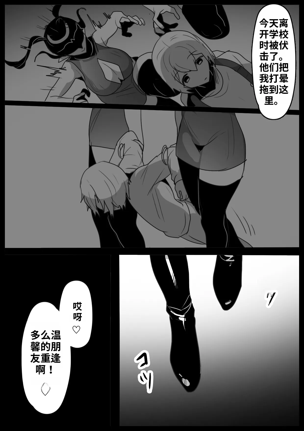 自用渣翻机翻 page 7 full