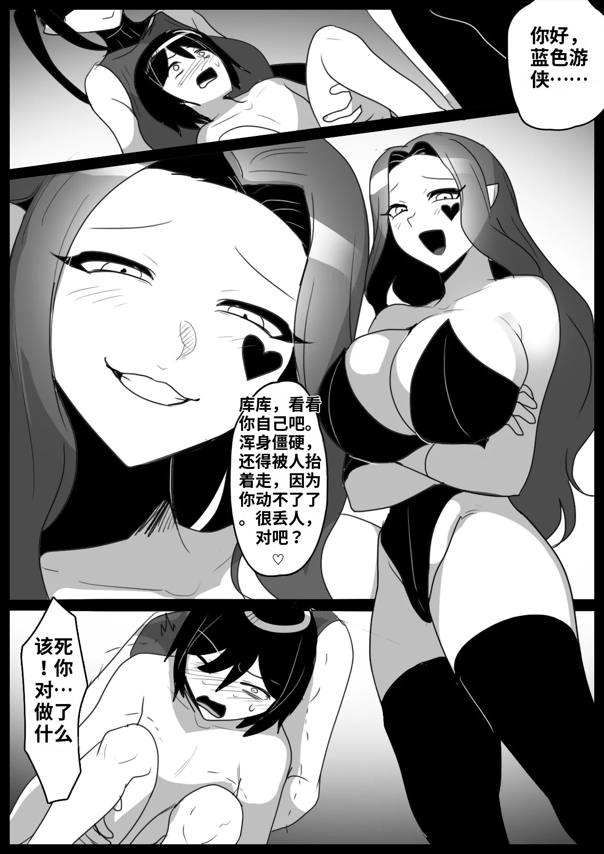 自用渣翻机翻 page 8 full