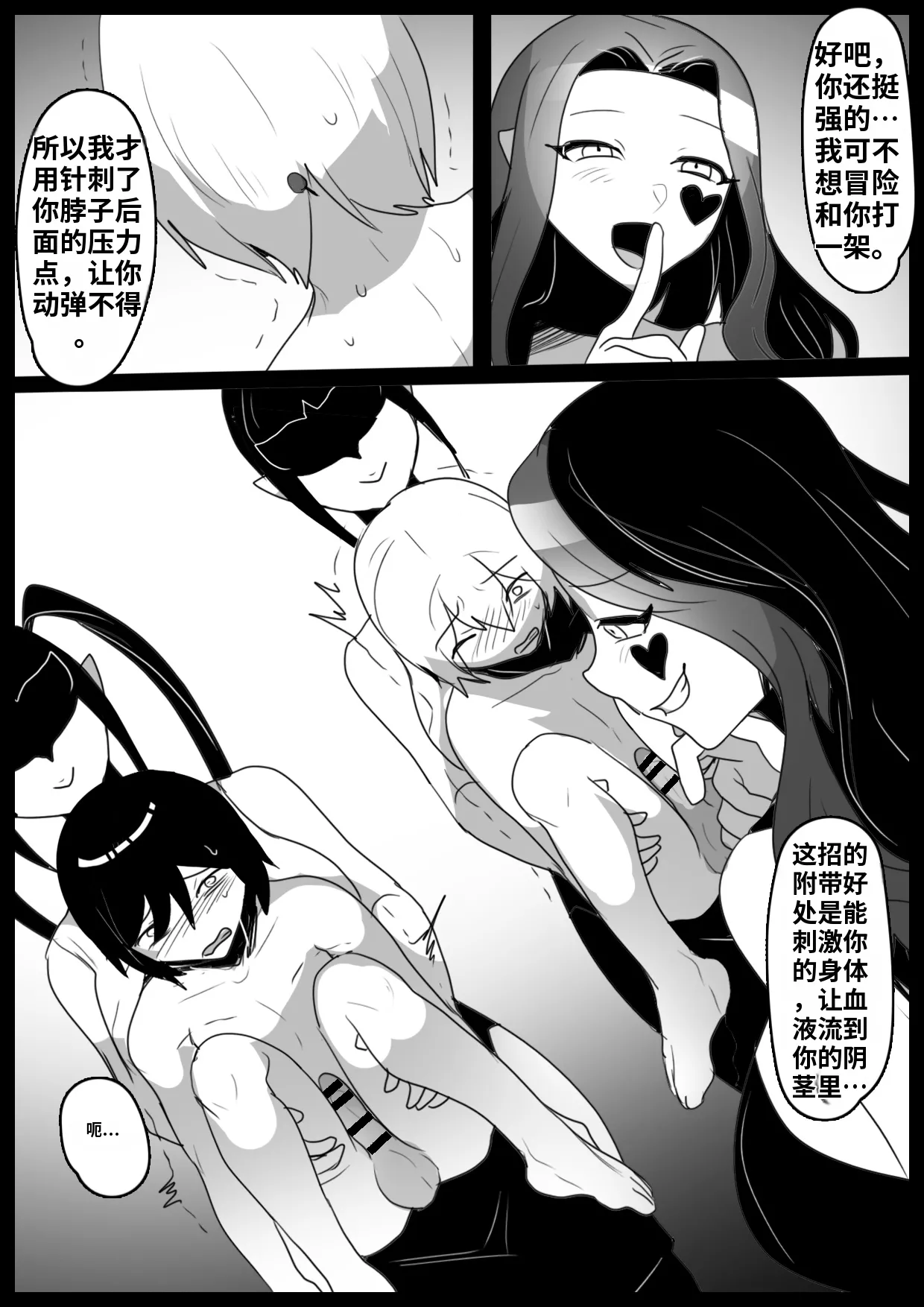 自用渣翻机翻 page 9 full