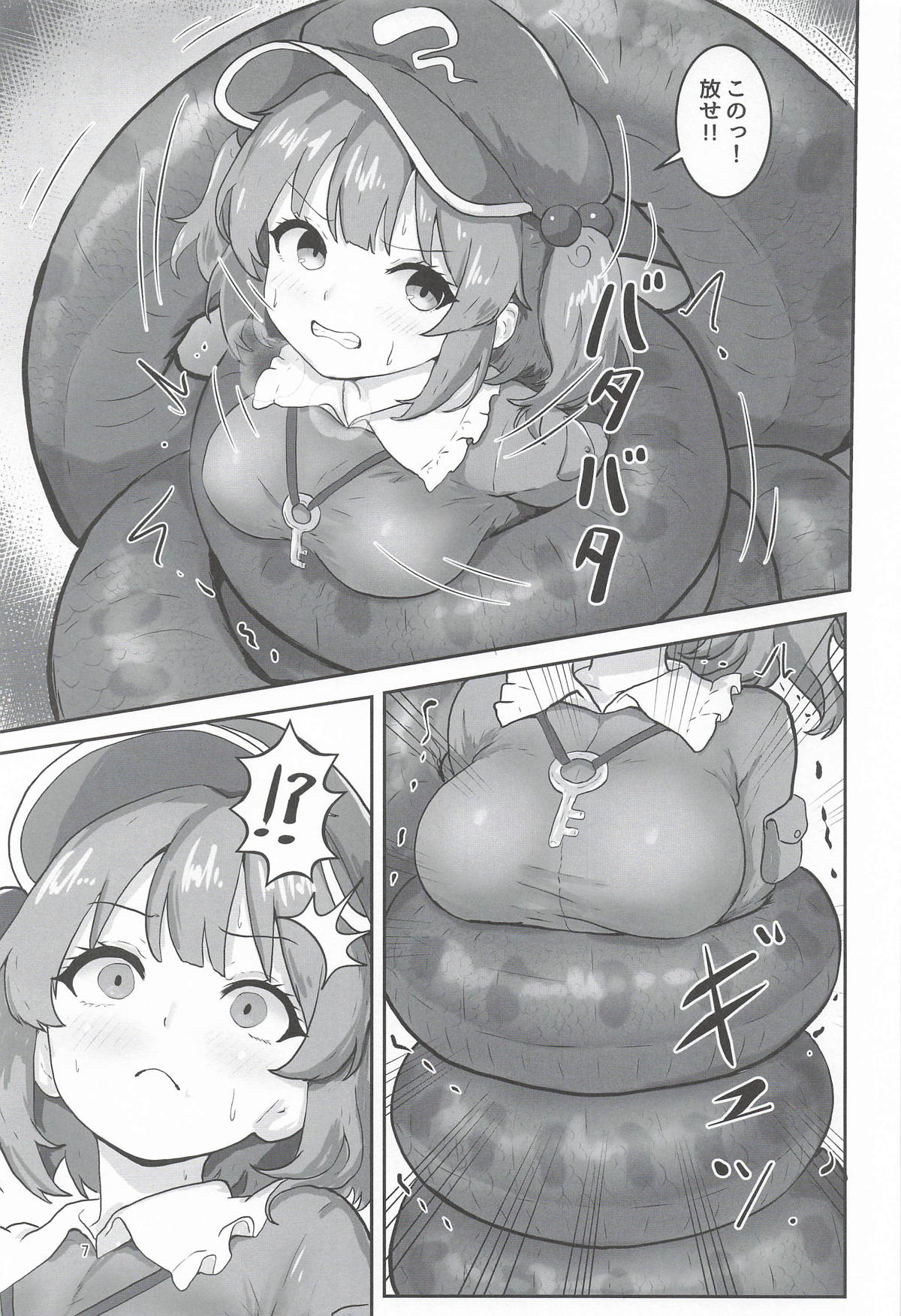 河城にとりVS.人喰い巨大ヘビ page 7 full