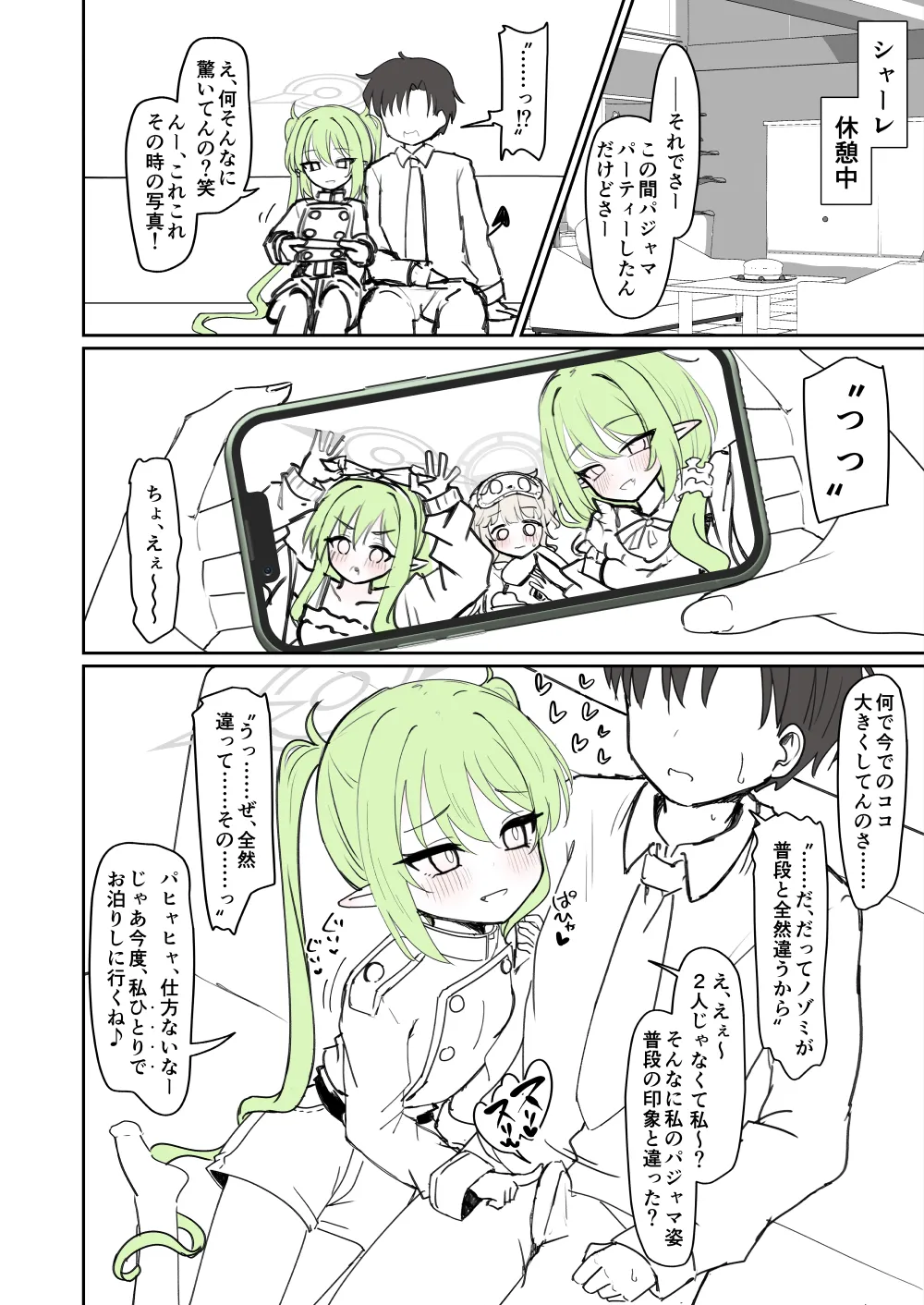 パジャマ姿のノゾミに甘えながらおっぱいを吸う話 page 1 full