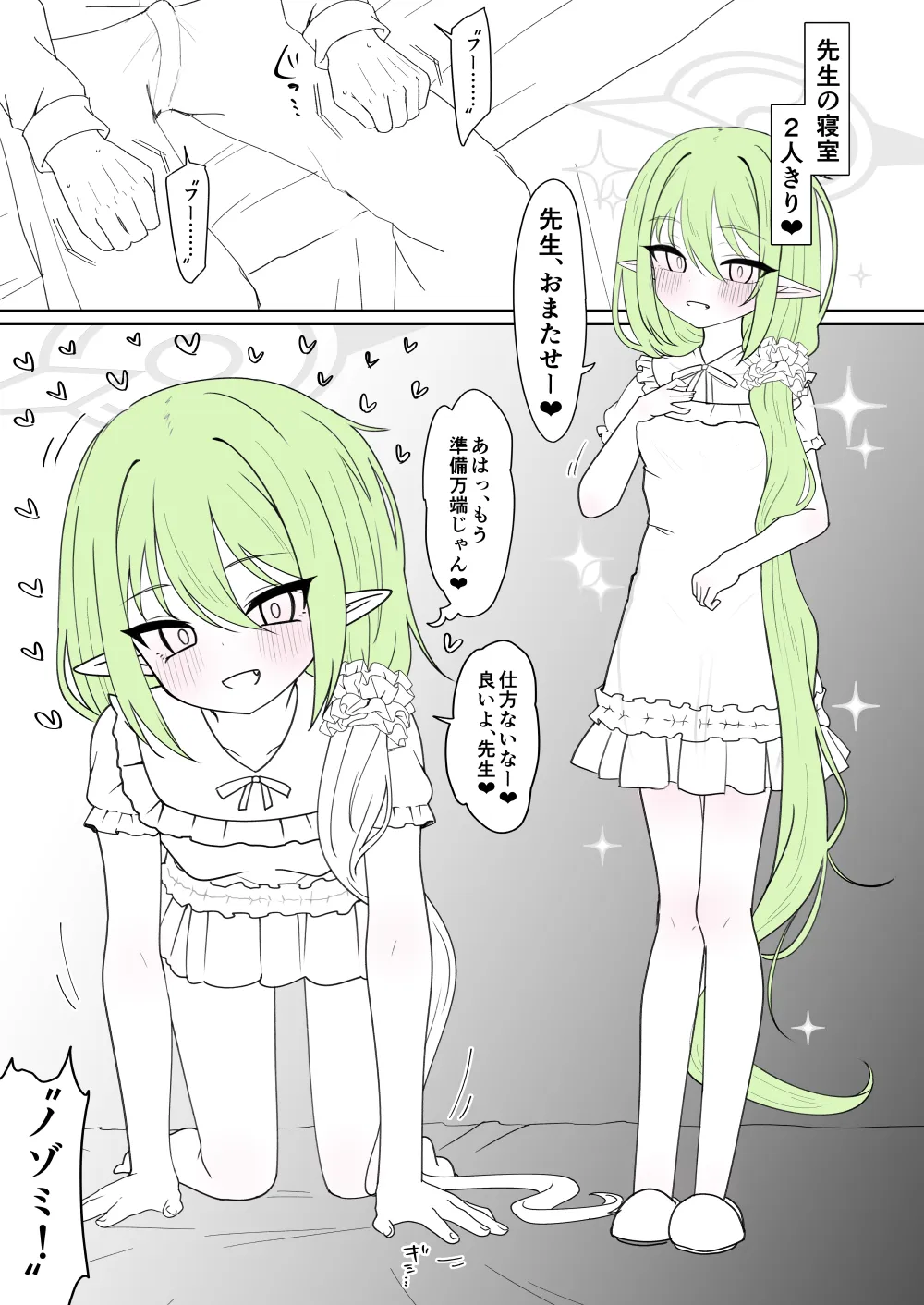 パジャマ姿のノゾミに甘えながらおっぱいを吸う話 page 2 full