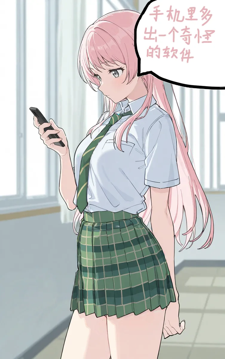 千早爱音的催眠APP page 1 full