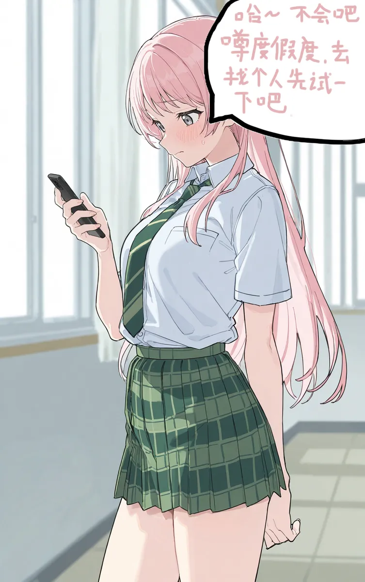 千早爱音的催眠APP page 3 full