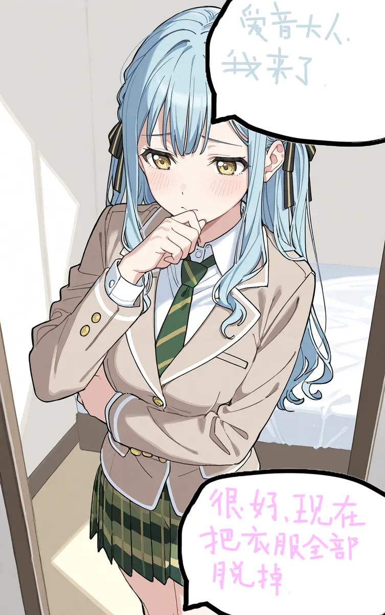 千早爱音的催眠APP page 7 full
