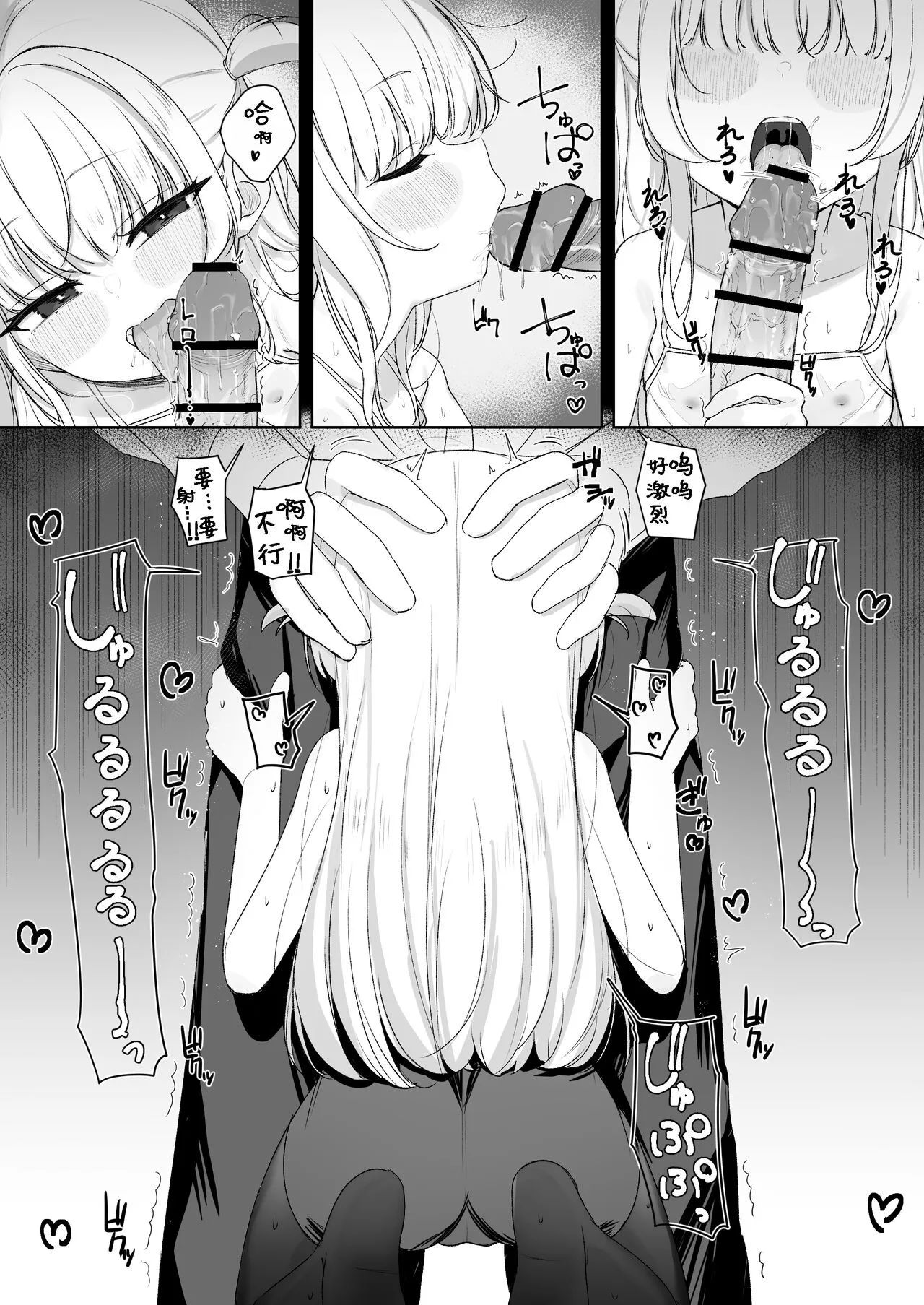 Amenochi Loli ~Mesugaki ni Okasaremakuru Ohanashi~ | 雨后萝莉~被雌小鬼狠狠侵犯这件事~ page 10 full