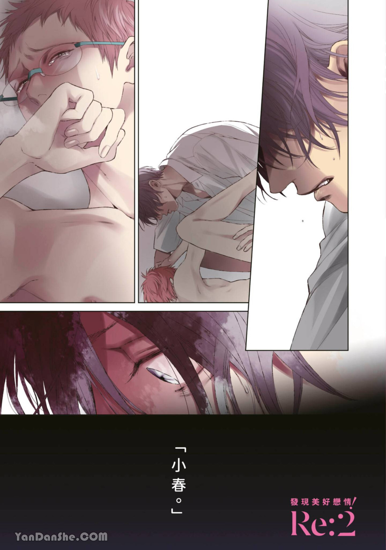 Nani ka Ii no Mitsuketa! Re：︱发现美好恋情 Re： page 3 full