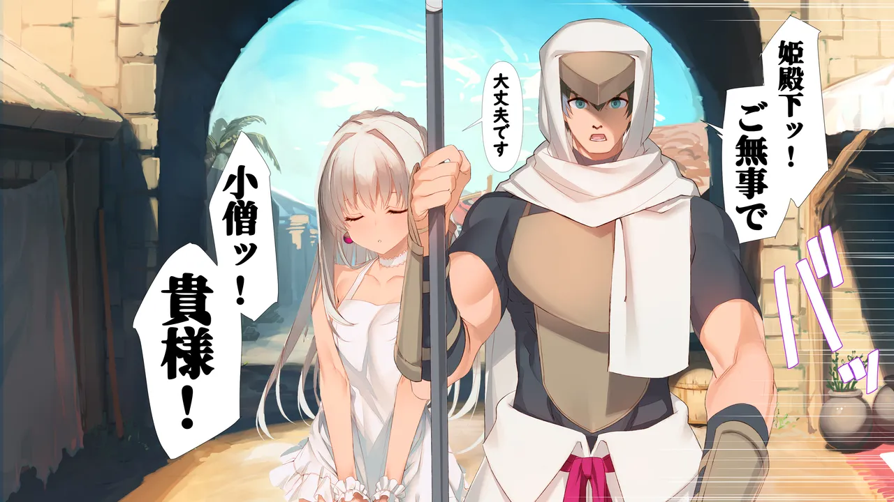 Princess of a Subordinate Kingdom page 7 full