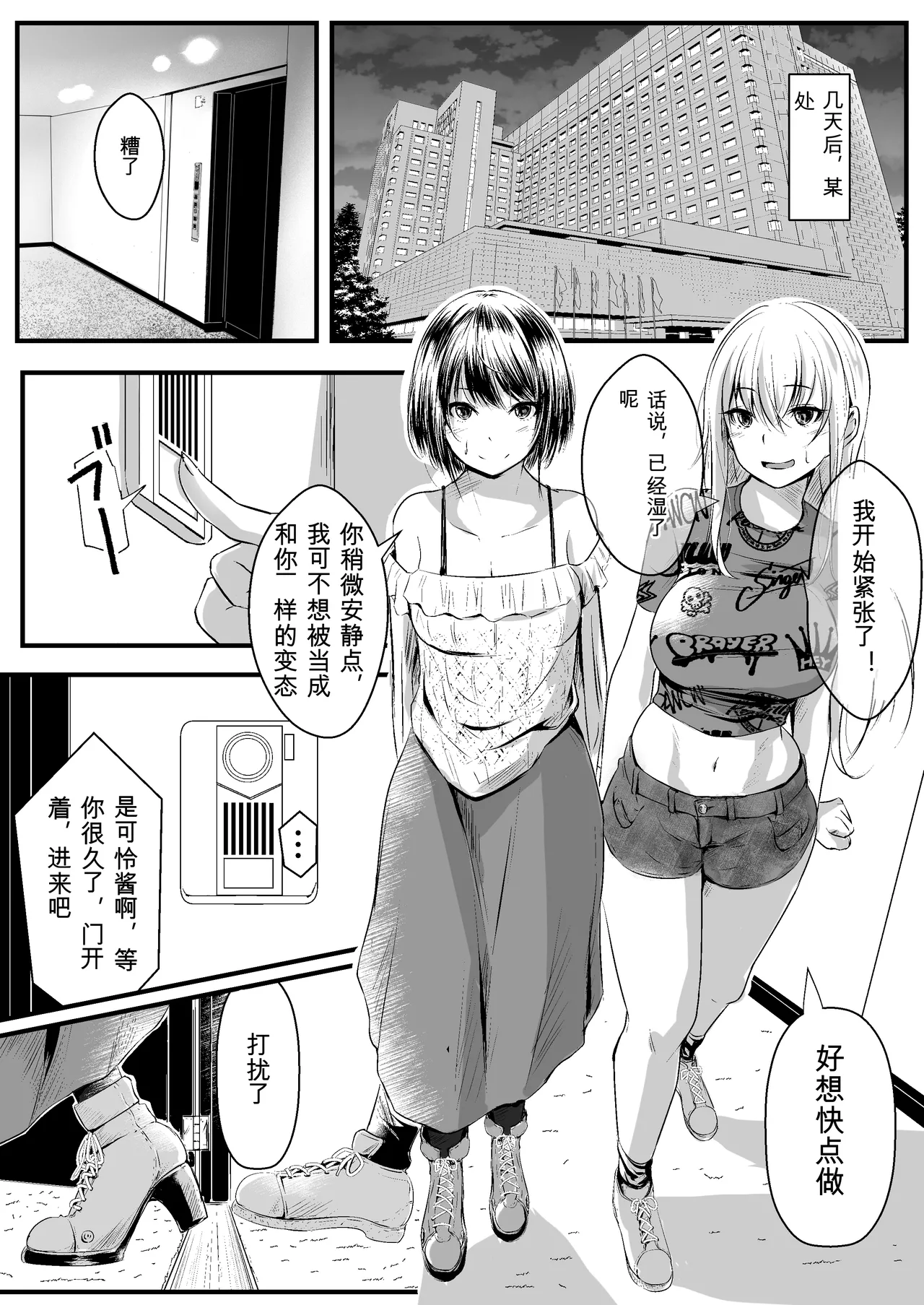 Papakatsu Joshi wa Kimoi Oji-san ga Suki nano desu. page 6 full