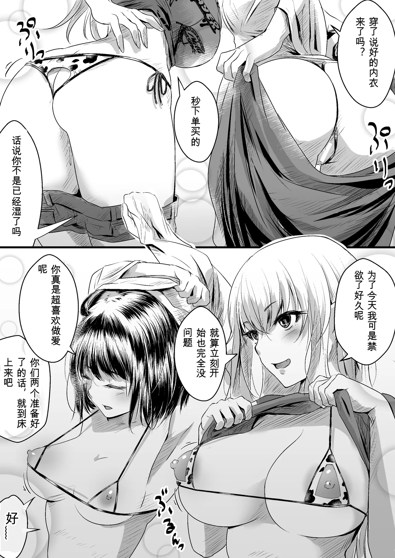 Papakatsu Joshi wa Kimoi Oji-san ga Suki nano desu. page 8 full