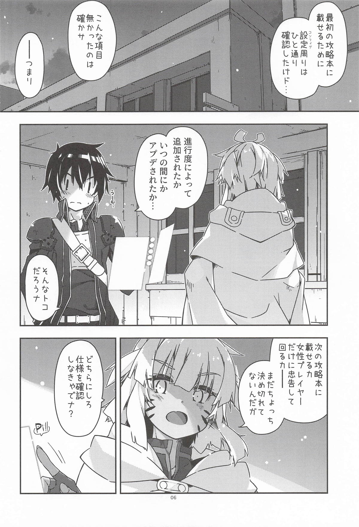 検証が必要だからナ page 5 full