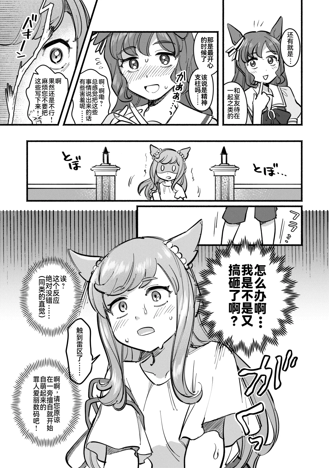 Honey Sweet Life page 8 full