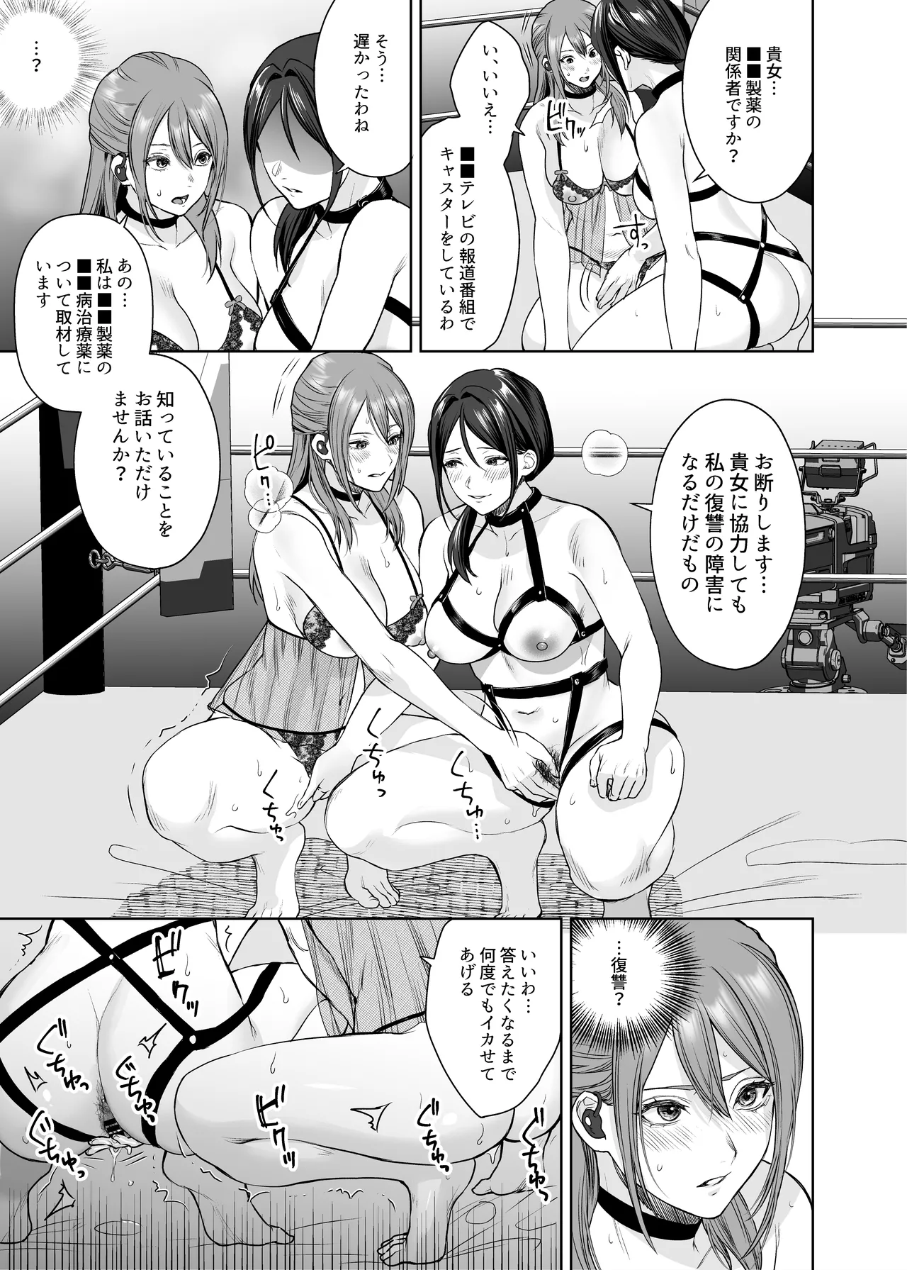 LesFes Co Candid Reporting Vol. 005 page 10 full