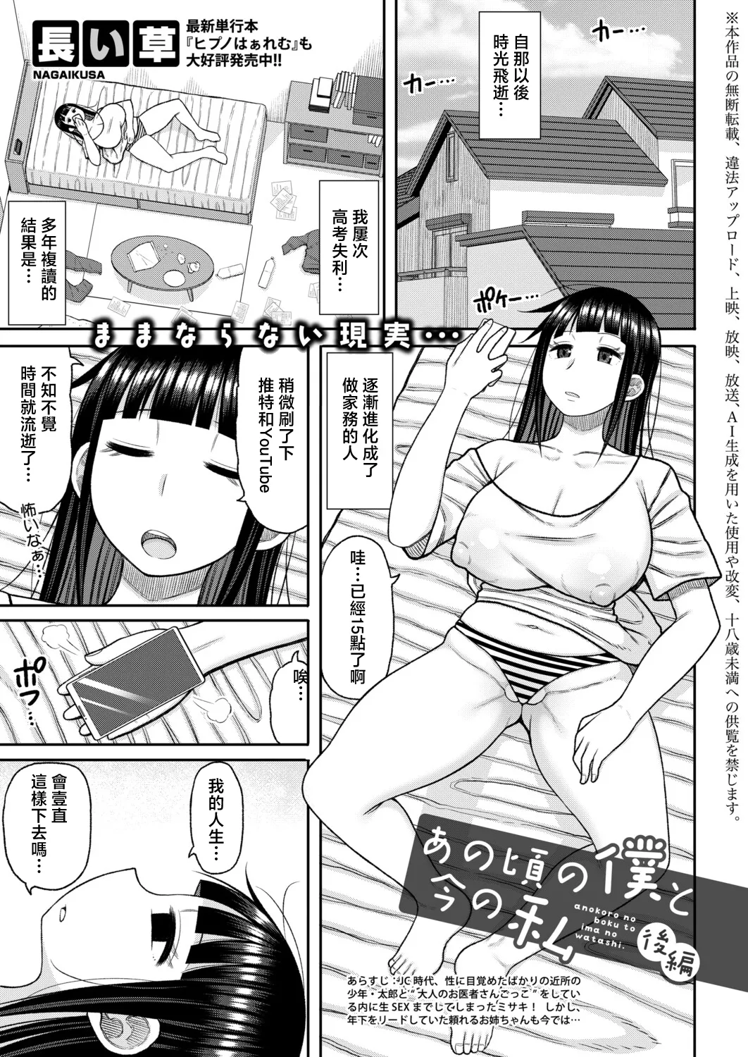 あの頃の僕と今の私【後編】 page 1 full