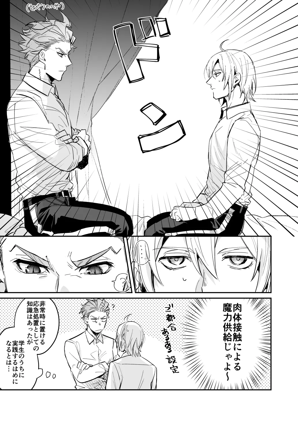 雷鳴が鳴らない page 8 full