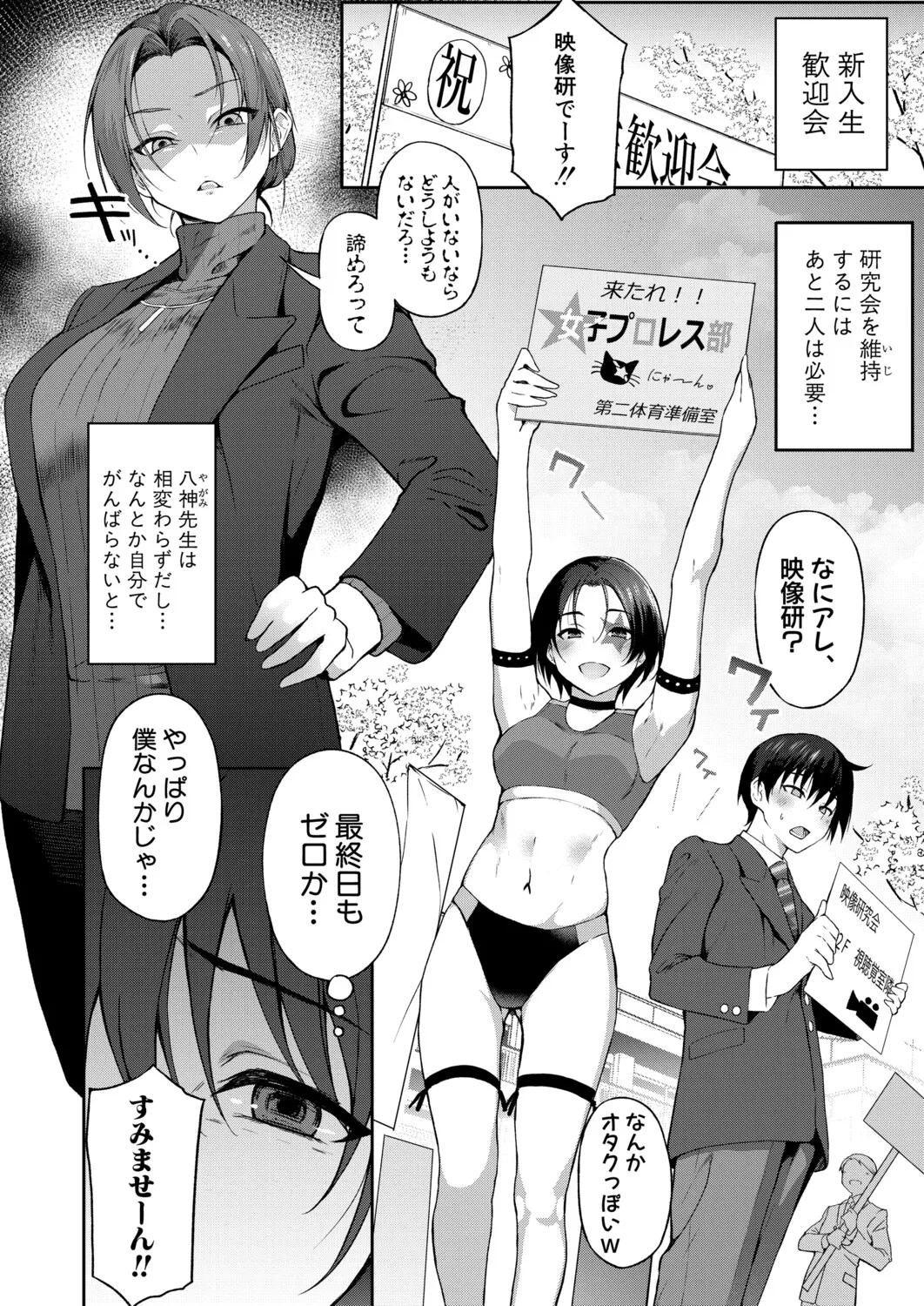 COMIC Shingeki 2026-06 page 5 full