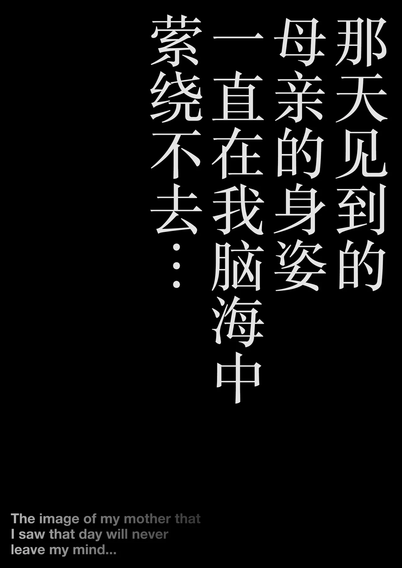 優しくて巨乳のお母さんが息子チンポでバカになっちゃう話 1-5 page 8 full