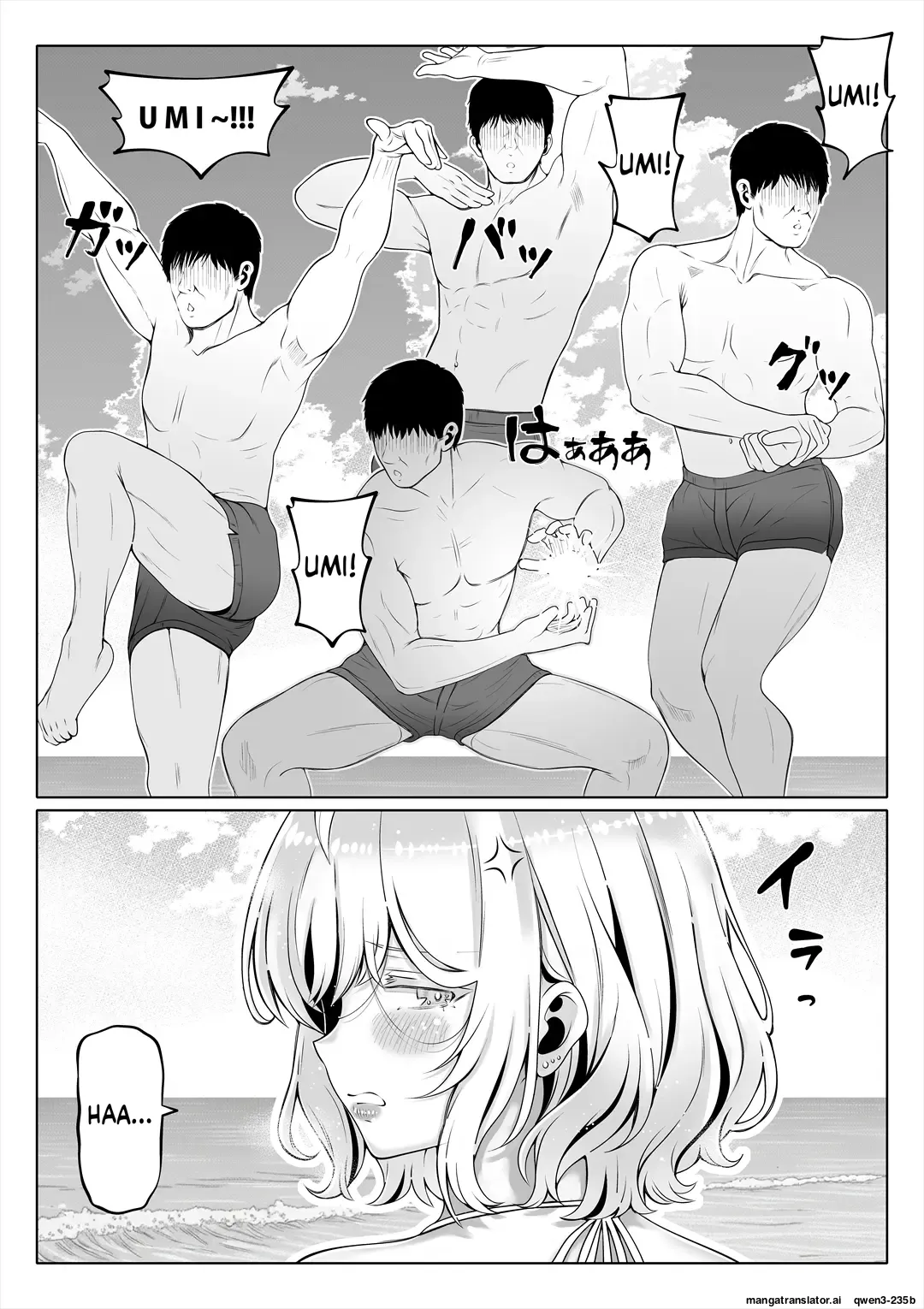 Tsuma no Imouto 4 page 6 full