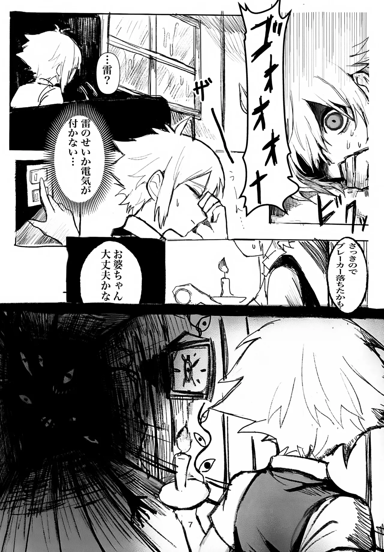 Untieable rope page 7 full