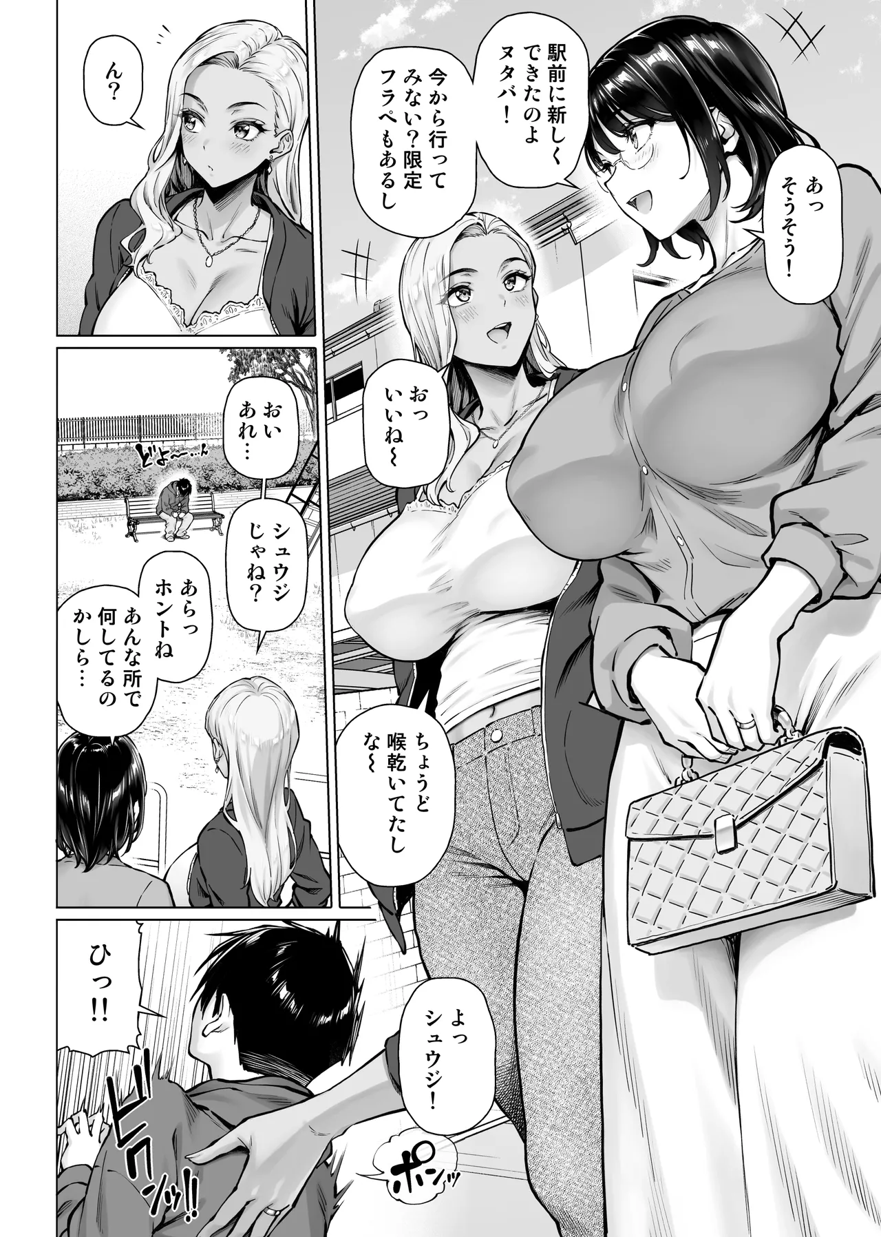 慰め上手な奥さんたち page 8 full