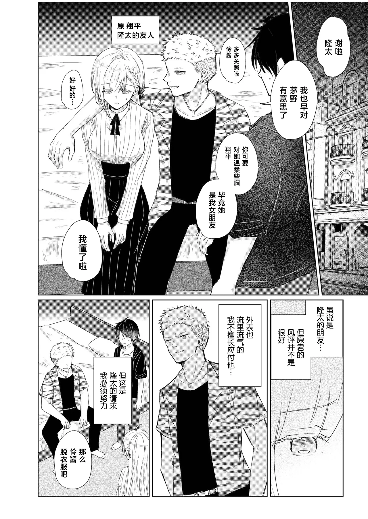 寝取らせた彼女がAVに堕ちるまで page 10 full