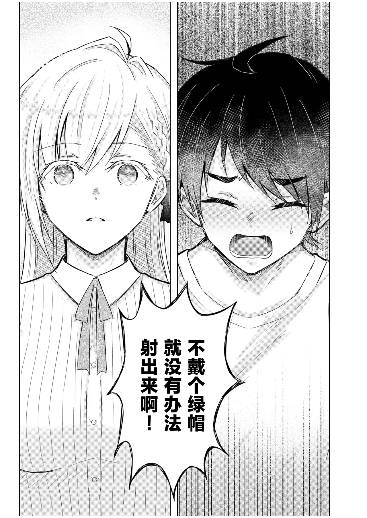 寝取らせた彼女がAVに堕ちるまで page 7 full