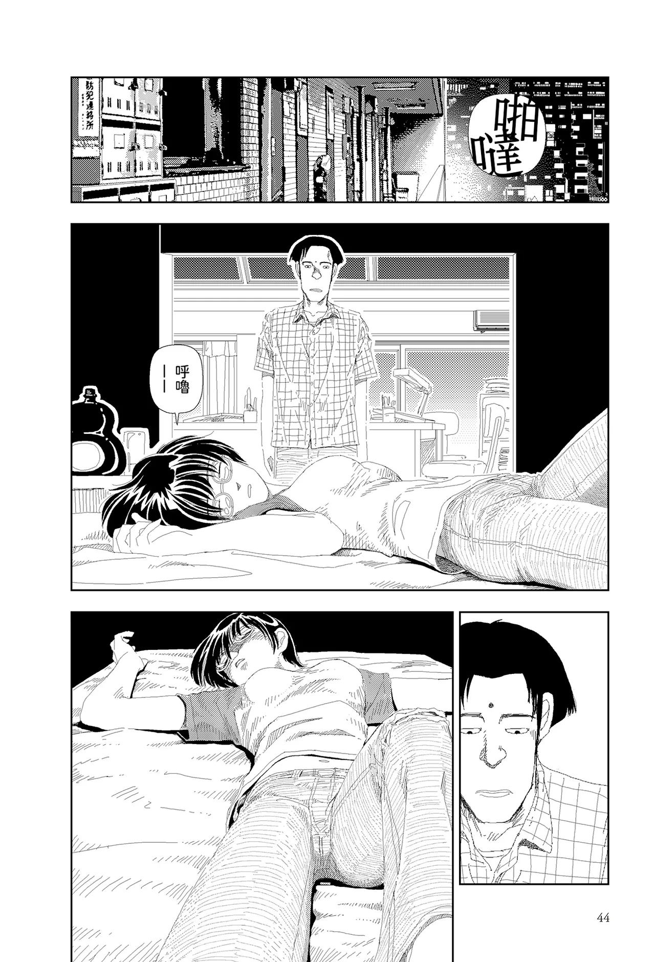 Kisaku na ano ko | 直率的女孩 page 8 full