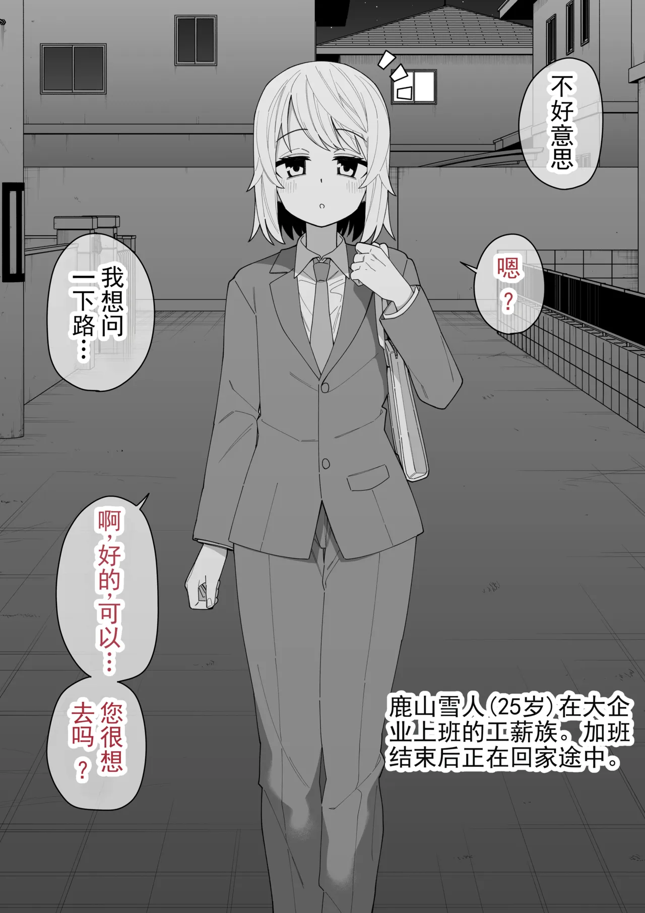 遭遇不幸的男孩们 vol.9 page 3 full